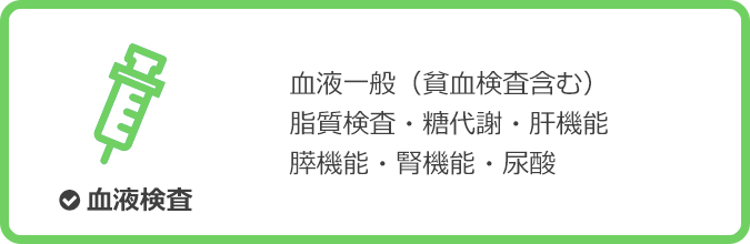 一般社団法人甲府市医師会｜健診・検査センター｜健康管理部